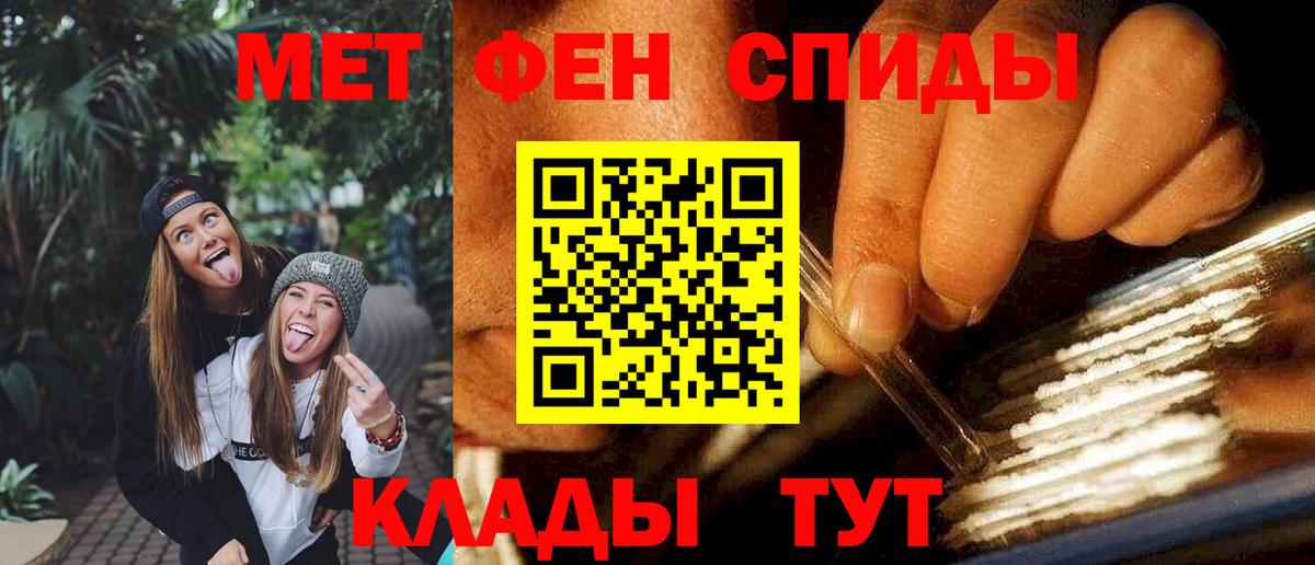 АМФЕТАМИН Розовый Алапаевск