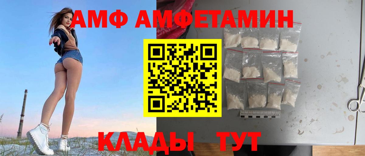 Алапаевск  АМФЕТАМИН 98%  Amphetamine  Вход с VPN 