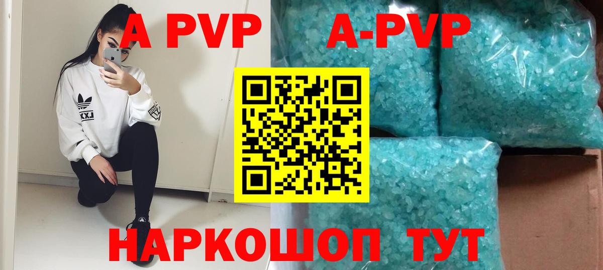 A-PVP СК  A PVP Соль  Алапаевск  закладка  Вход с VPN 