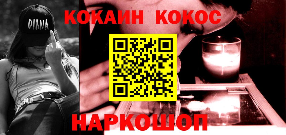 Cocaine Fish Scale Алапаевск