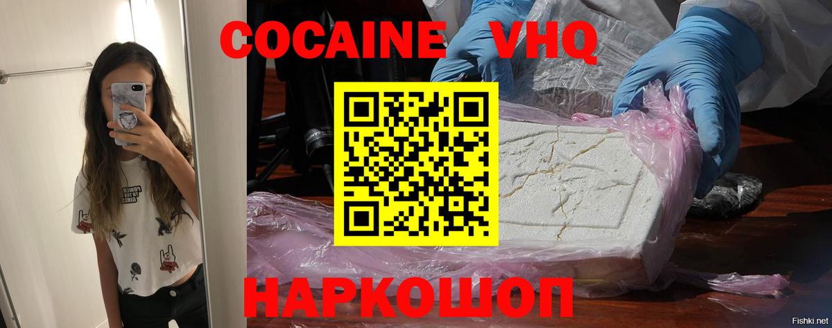 КОКАИН Перу  Вход с VPN  Алапаевск 