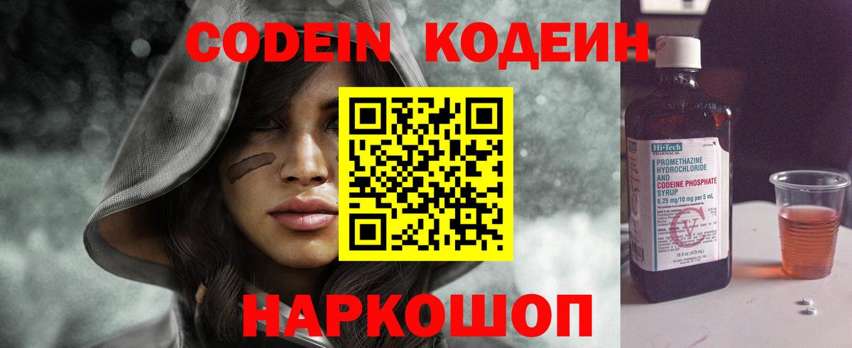 Кодеиновый сироп Lean напиток Lean (лин) Алапаевск