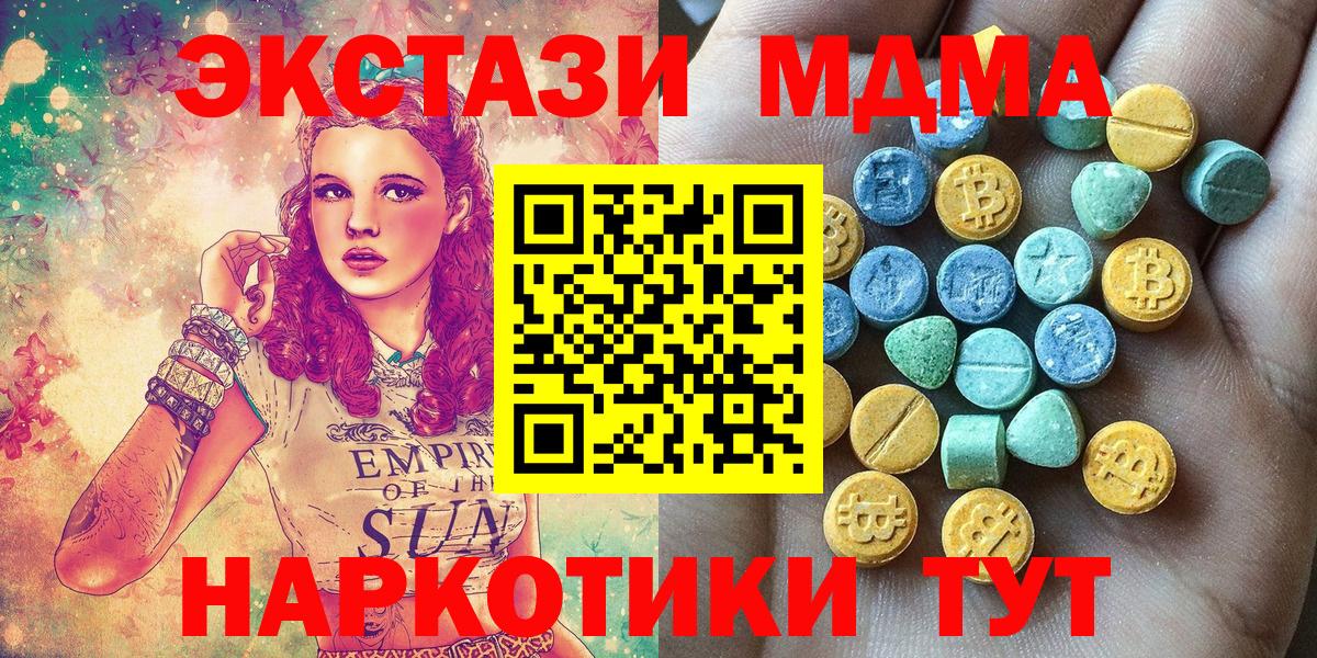 ЭКСТАЗИ  Ecstasy XTC  Алапаевск  Вход с VPN  Экстази louis Vuitton 
