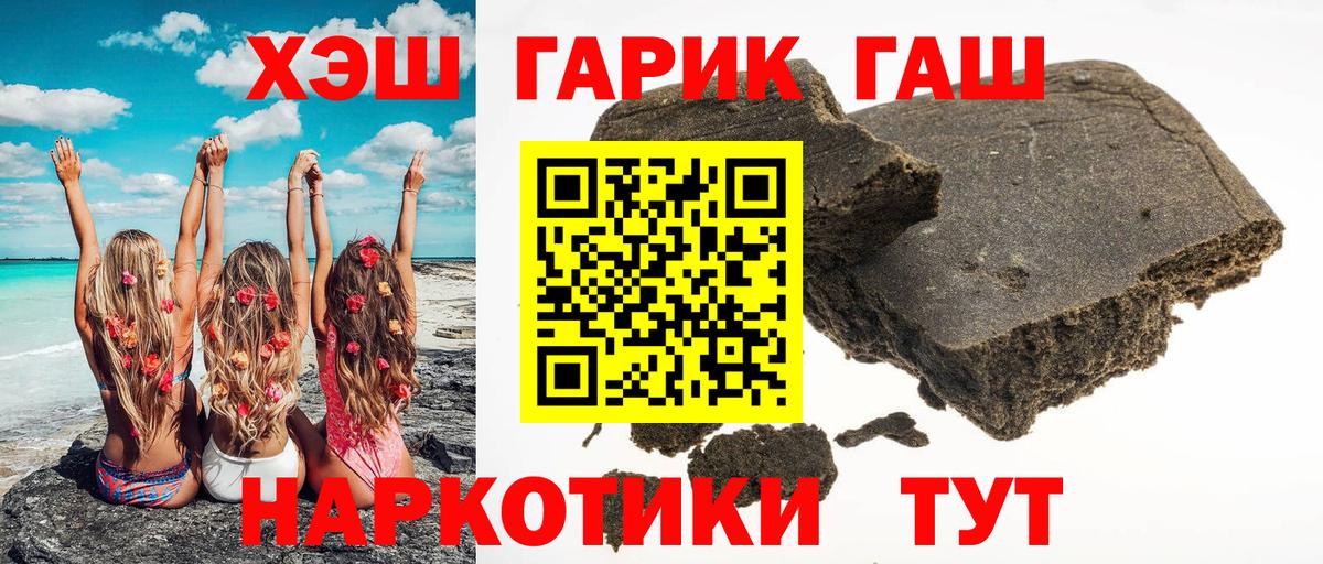 Гашиш убойный Алапаевск