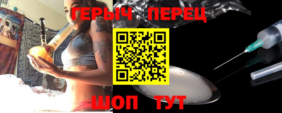 Героин герыч Алапаевск