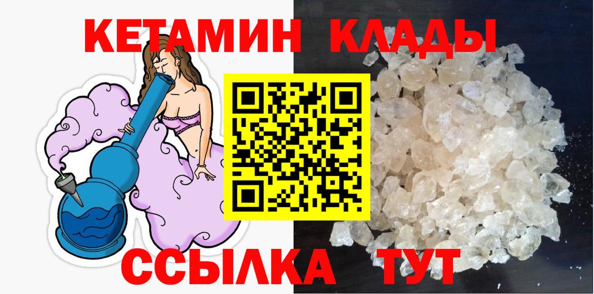 КЕТАМИН ketamine Алапаевск