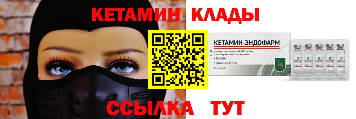 Алапаевск  КЕТАМИН VHQ  Вход с VPN  маркетплейс телеграм  КЕТАМИН VHQ 