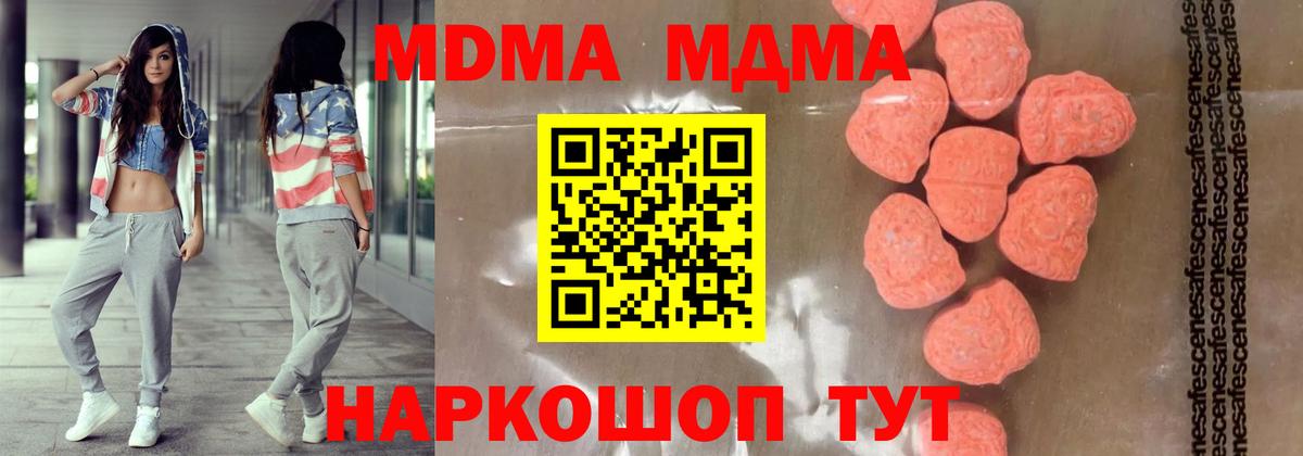 МДМА Molly  Вход с VPN  Алапаевск 
