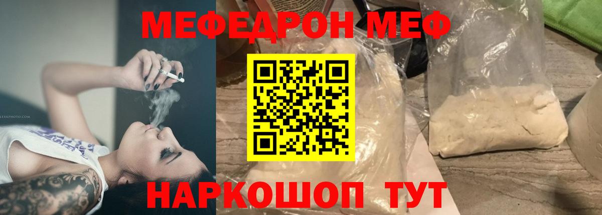 МЕФ мука Алапаевск