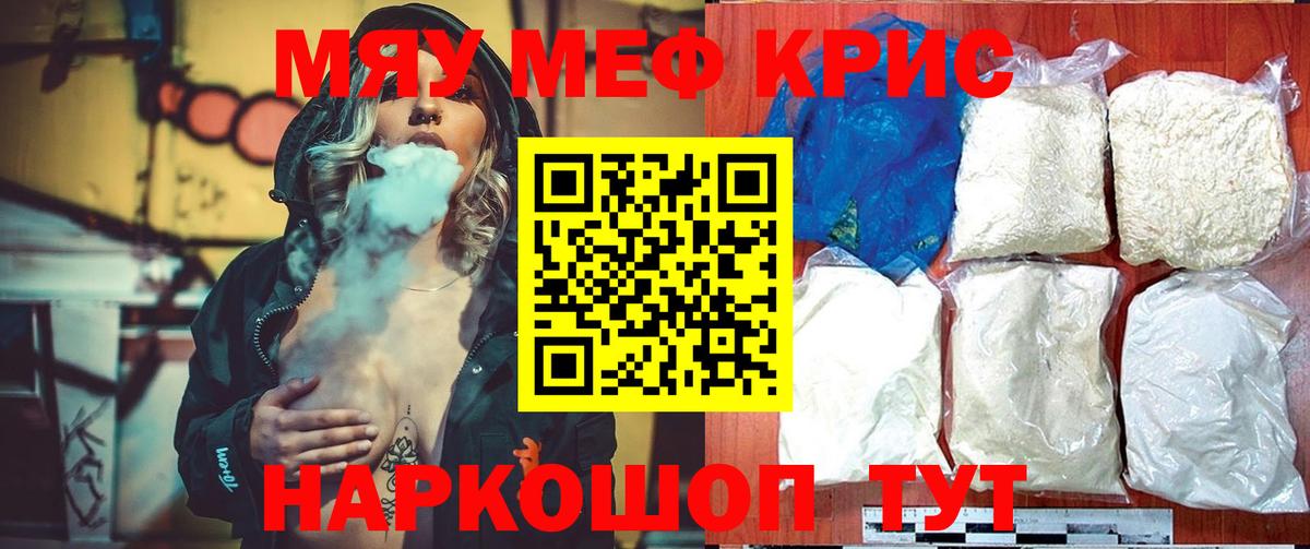Алапаевск  Меф  МЕФ  Вход с VPN  Мефедрон VHQ  МЯУ-МЯУ мяу мяу 