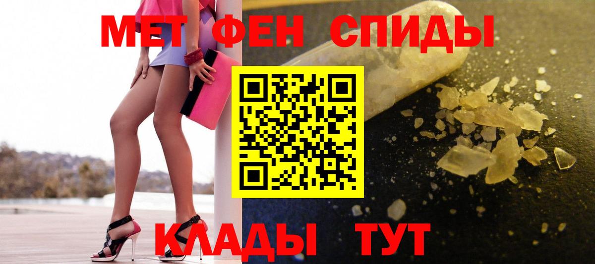 МЕТАМФЕТАМИН витя  Вход с VPN  МЕТАМФЕТАМИН витя  Алапаевск 